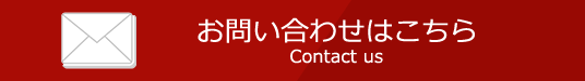 ペプチド合成 特殊ペプチドサービスのお問い合わせはこちら