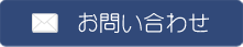 ペプチド合成 特殊ペプチドサービスお問い合わせはこちら